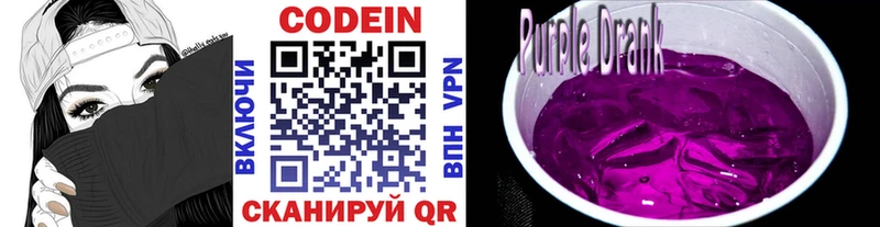 Кодеин Purple Drank  Юрьев-Польский 