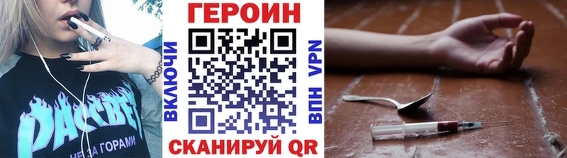 где купить наркоту  Юрьев-Польский  ГЕРОИН хмурый 